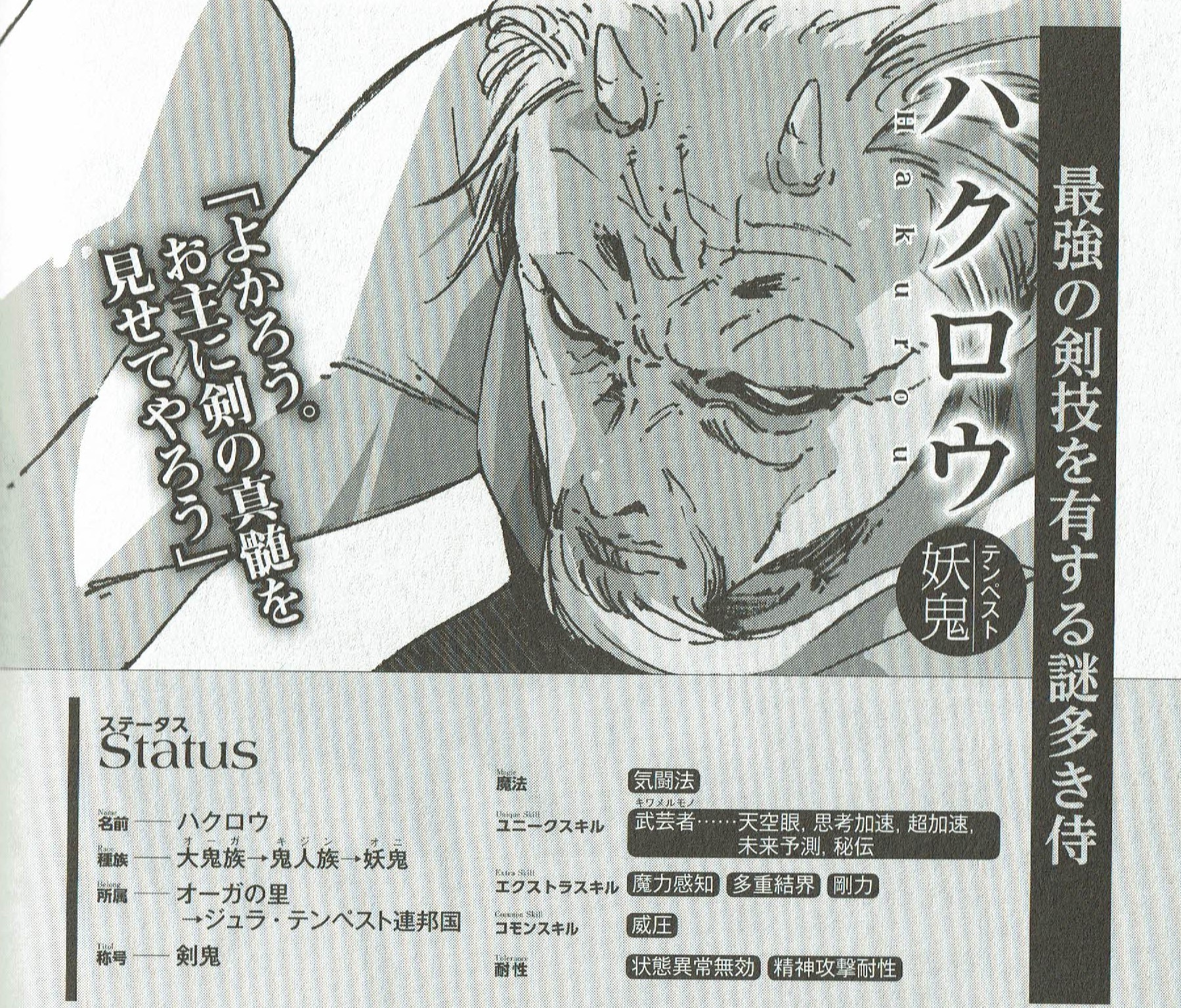 転スラソウエイ フルパラレル デッキ スリーブ付き 61rqu-uqXWL._UF350