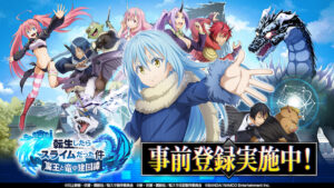 【転スラ】新作アプリ『魔王と竜の建国譚（まおりゅう）』の事前登録が受付開始。OPアニメやテレビCM、2人のオリジナルキャラなども公開