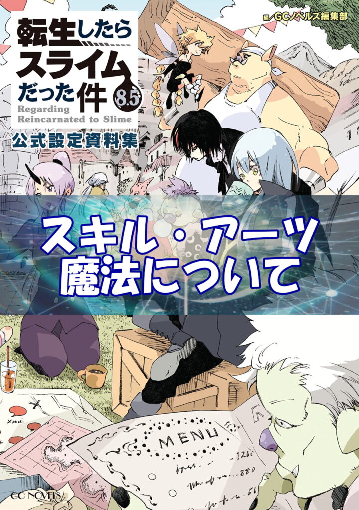 転スラスペック】異次元の威力 ミリム PSA10 spサイン 転スラ 異次元の