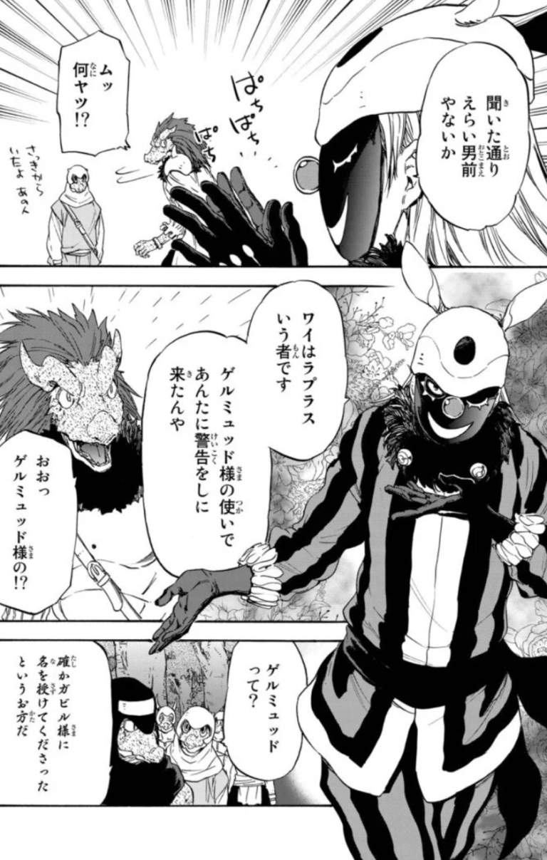【転スラ】ラプラスの強さや能力、声優さんは誰？中庸道化連とは？その正体は？などネタバレ考察