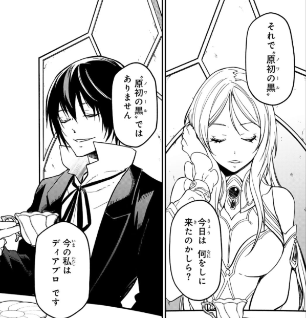ブランの初登場は?【転スラ漫画】133話『悪魔の囁き』で登場します。画像01
