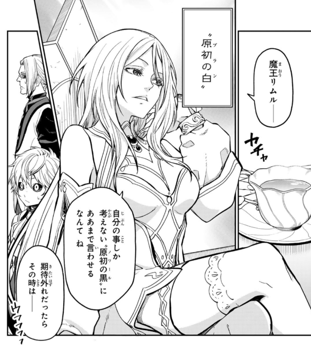 ブランの初登場は?【転スラ漫画】133話『悪魔の囁き』で登場します。画像02