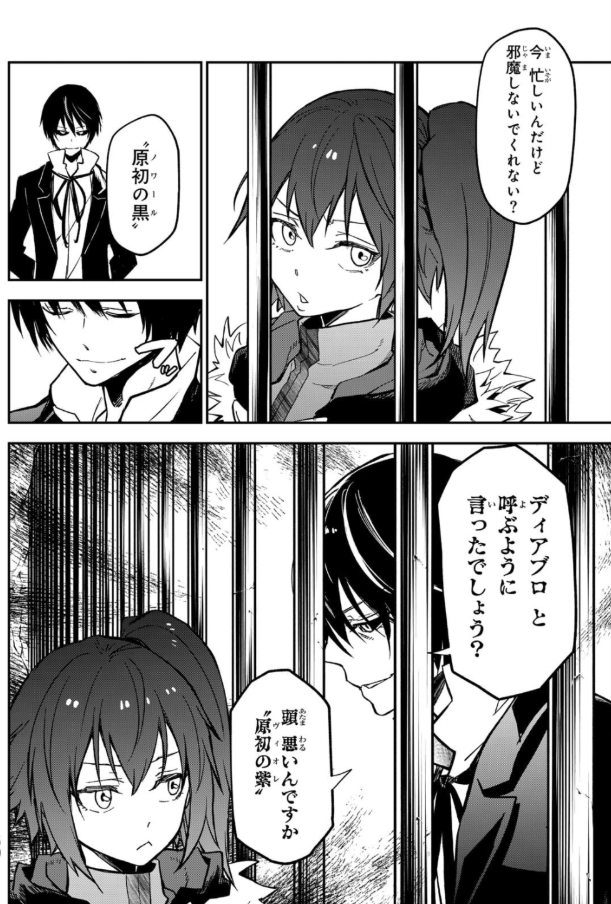ヴィオレの初登場はいつ？【転スラ漫画】133話『悪魔の囁き』で登場します。画像01