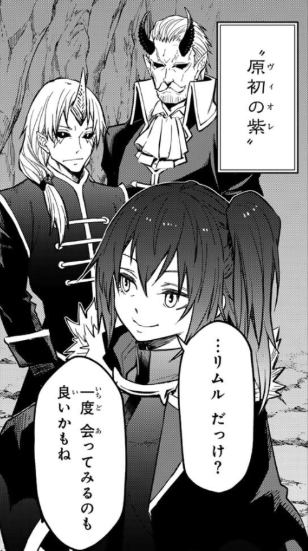 ヴィオレの初登場はいつ？【転スラ漫画】133話『悪魔の囁き』で登場します。画像02