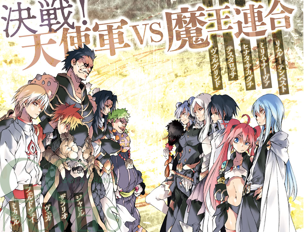 転スラ 10月29日に発売を予定してた小説最新刊19巻の発売延期のお知らせ 新たな発売日は11月30日