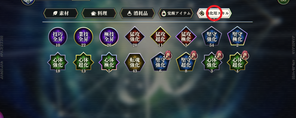 【まおりゅう攻略】アイテム売却の流れ3