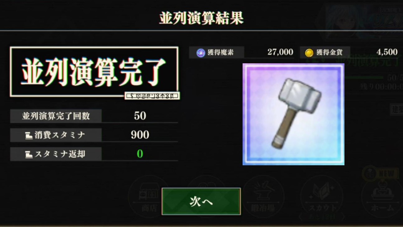 【転スラ】『まおりゅう攻略』征討戦超級のアイテムドロップ率を検証「魔絶の聖騎士」TOP画像