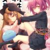 【転スラ】転生したらスライムだった件~魔物の国の歩き方~最新刊8巻、次巻9巻の発売日はいつ？TOP画像