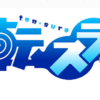 【転スラ】アニメ3期はいつから放送されるのか？原作のどこからどこまでになるのか予想します。TOP画像
