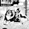 【転スラ】漫画101話『和解と協定2.5』のネタバレ解説、考察、感想TOP画像