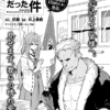 【転スラ】漫画102話『各国と招待状』のネタバレ解説、考察、感想TOP画像