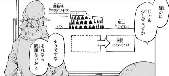 【転スラ】漫画103話『迷宮妖精』のネタバレ解説、考察、感想イラスト13