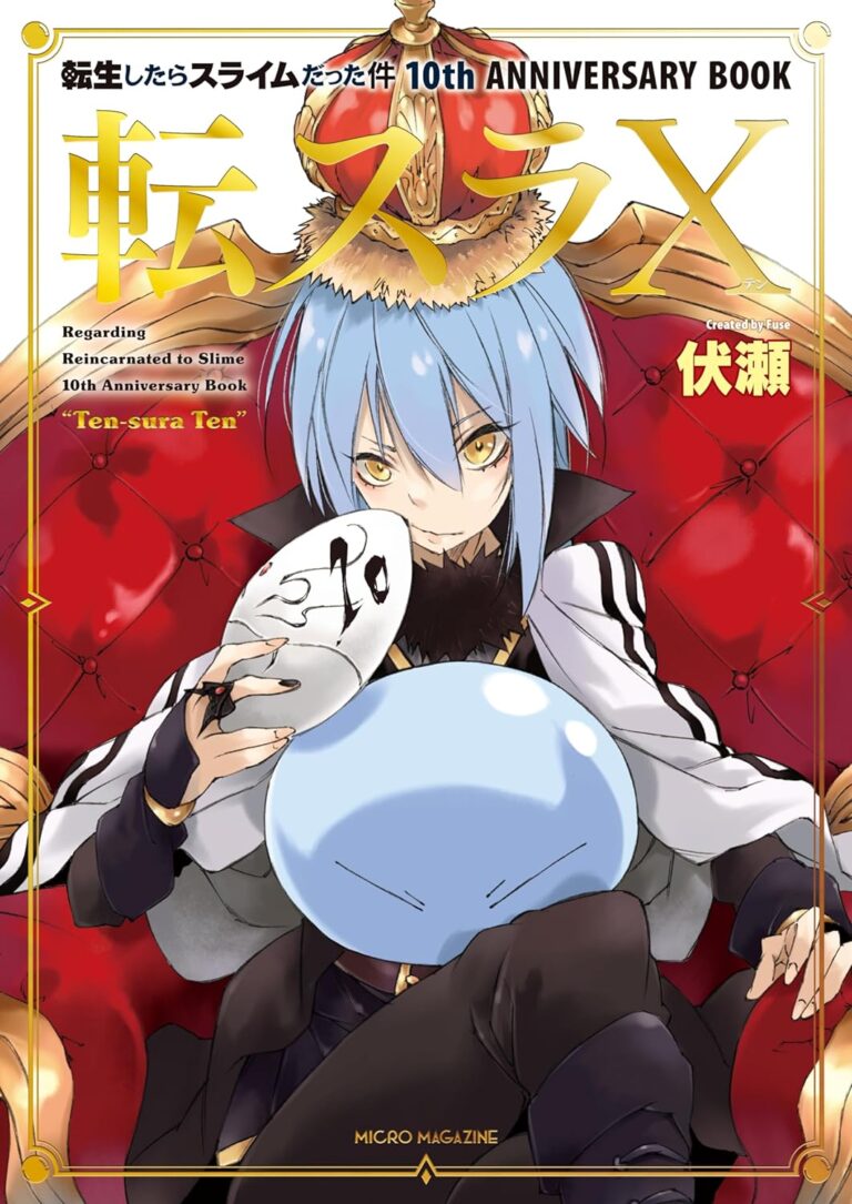 転スラ 全巻(27) 転生したらスライムだった件 第27巻 2024年9月9日発売! 特装版も!