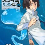 【転スラ最新刊】漫画29巻発売日とあらすじ・次巻30巻の発売日予想まとめTOP画像