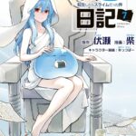 【転スラ】転スラ日記最新刊7巻、次巻8巻の発売日はいつ？TOP画像