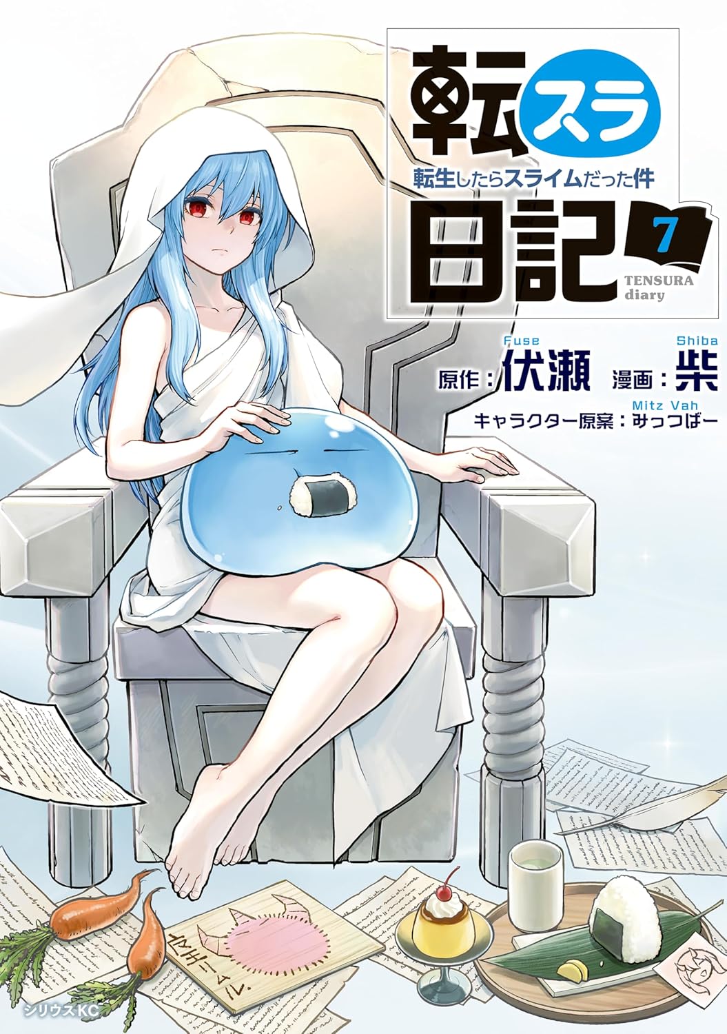 【転スラ】転スラ日記最新刊7巻、次巻8巻の発売日はいつ？TOP画像