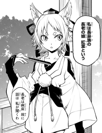 【転スラ】モミジの初登場はいつ？【転スラ漫画】104話『開催準備』で登場画像02