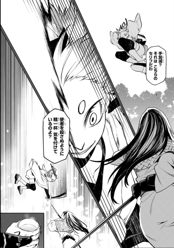 【転スラ】モミジの初登場はいつ？【転スラ漫画】104話『開催準備』で登場画像03