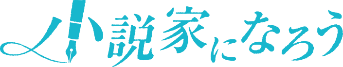 小説家になろうロゴ